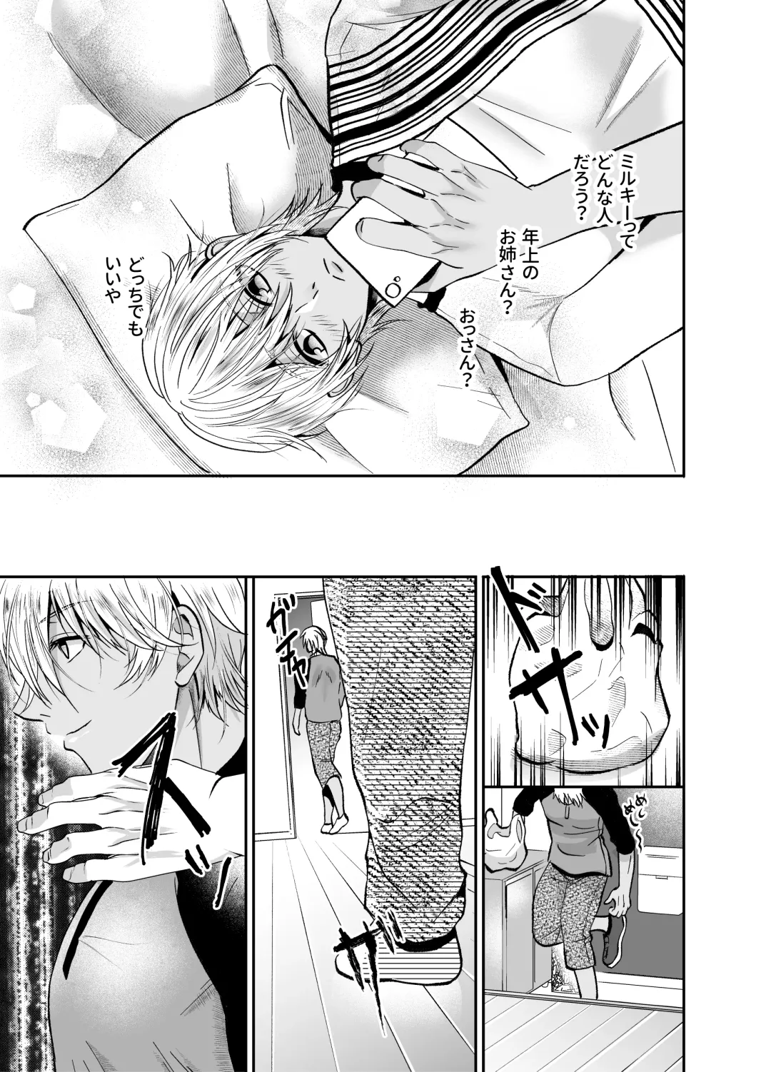 [Souichi Keishi] Nama Haishinchuu Namahame Ganhori sareta Game Jikkyousha no Matsuro Fhentai - Page 10