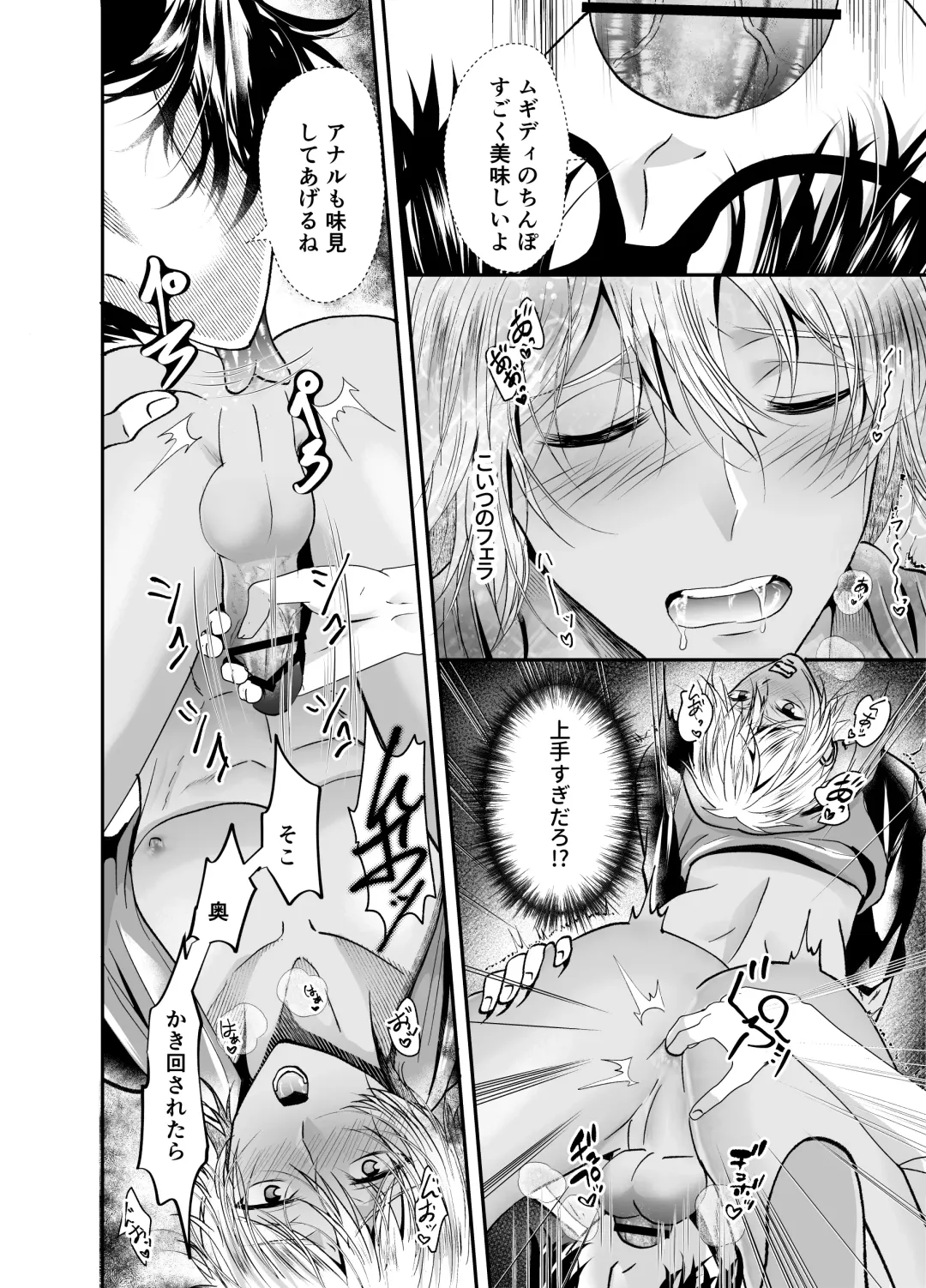 [Souichi Keishi] Nama Haishinchuu Namahame Ganhori sareta Game Jikkyousha no Matsuro Fhentai - Page 15