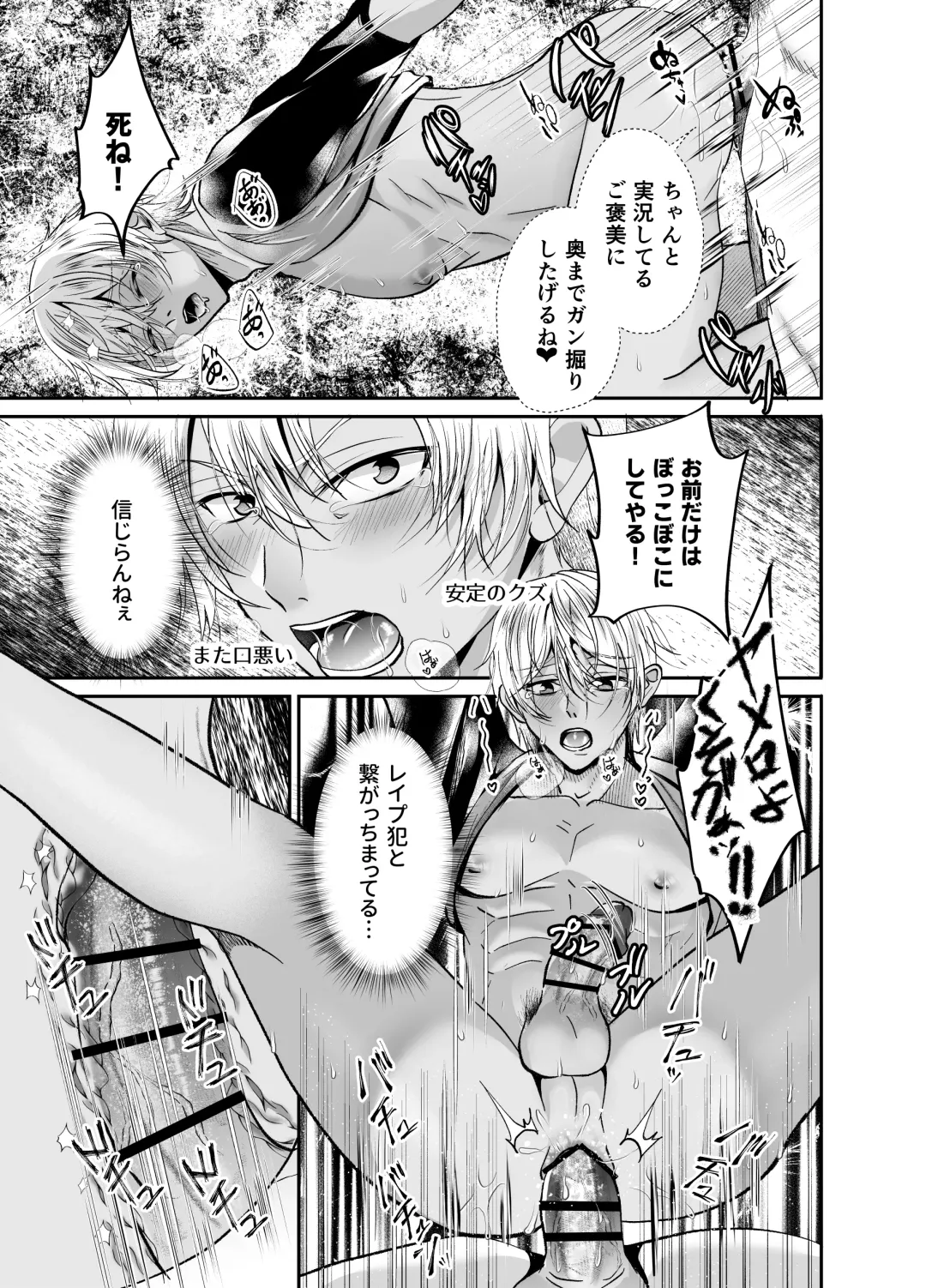 [Souichi Keishi] Nama Haishinchuu Namahame Ganhori sareta Game Jikkyousha no Matsuro Fhentai - Page 20