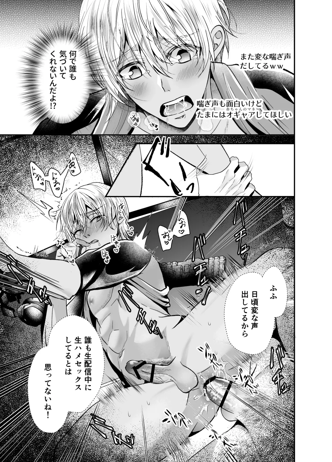 [Souichi Keishi] Nama Haishinchuu Namahame Ganhori sareta Game Jikkyousha no Matsuro Fhentai - Page 22