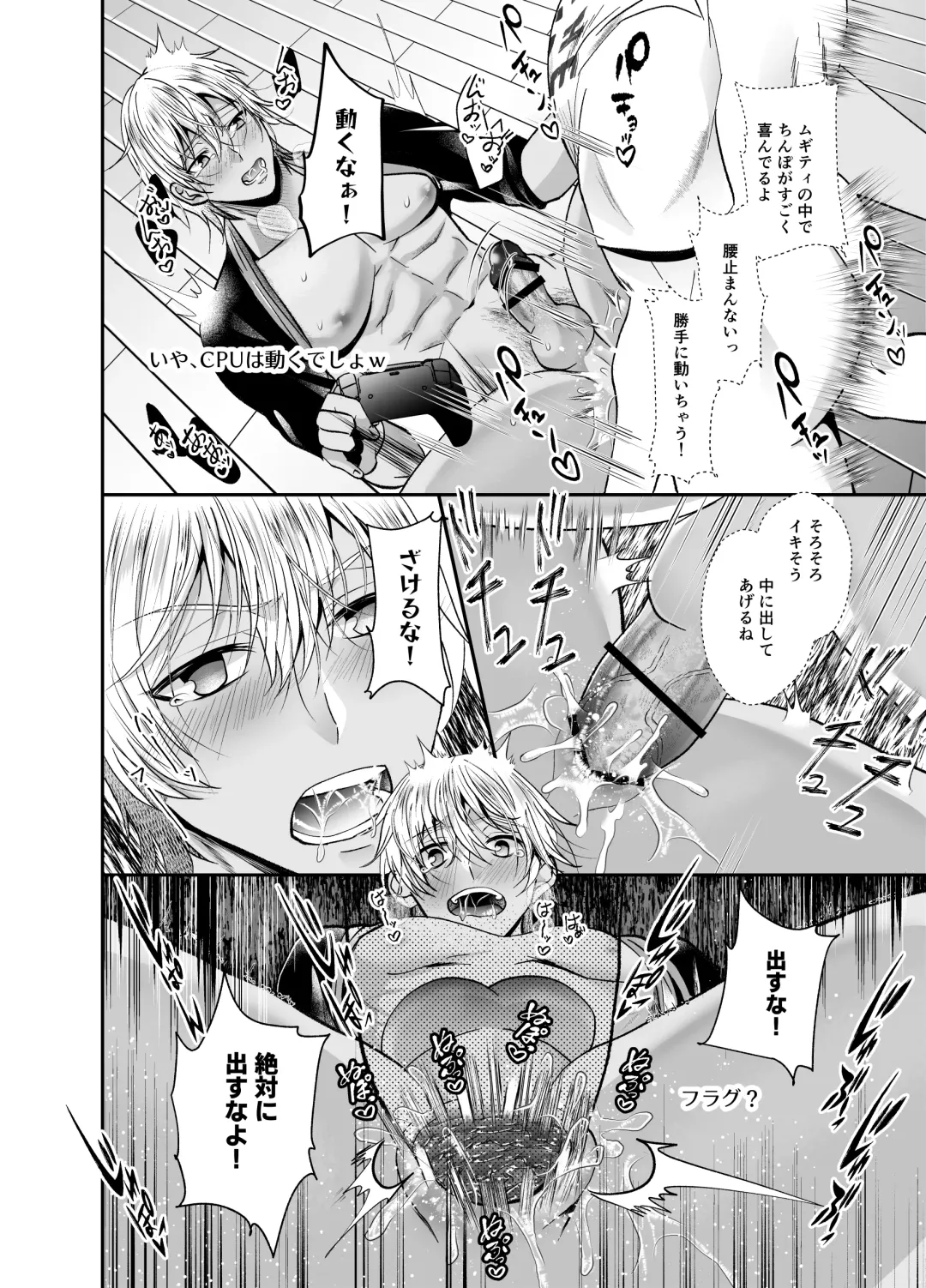 [Souichi Keishi] Nama Haishinchuu Namahame Ganhori sareta Game Jikkyousha no Matsuro Fhentai - Page 23