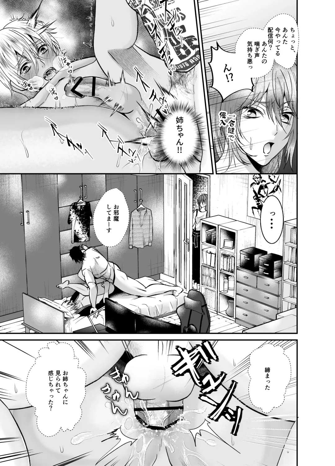 [Souichi Keishi] Nama Haishinchuu Namahame Ganhori sareta Game Jikkyousha no Matsuro Fhentai - Page 30