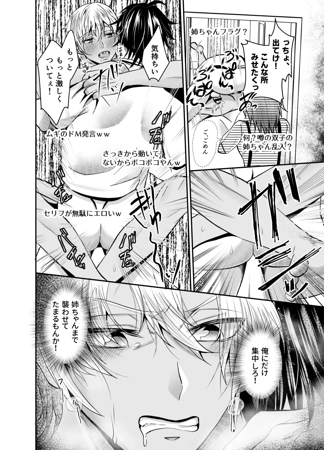 [Souichi Keishi] Nama Haishinchuu Namahame Ganhori sareta Game Jikkyousha no Matsuro Fhentai - Page 31