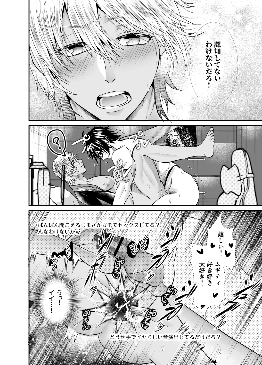 [Souichi Keishi] Nama Haishinchuu Namahame Ganhori sareta Game Jikkyousha no Matsuro Fhentai - Page 35