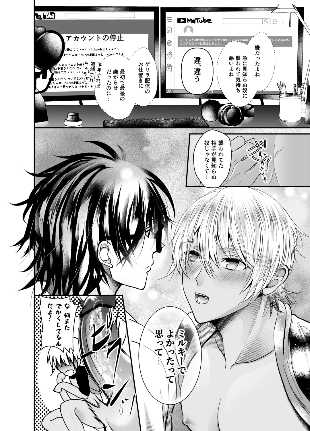 [Souichi Keishi] Nama Haishinchuu Namahame Ganhori sareta Game Jikkyousha no Matsuro Fhentai - Page 37