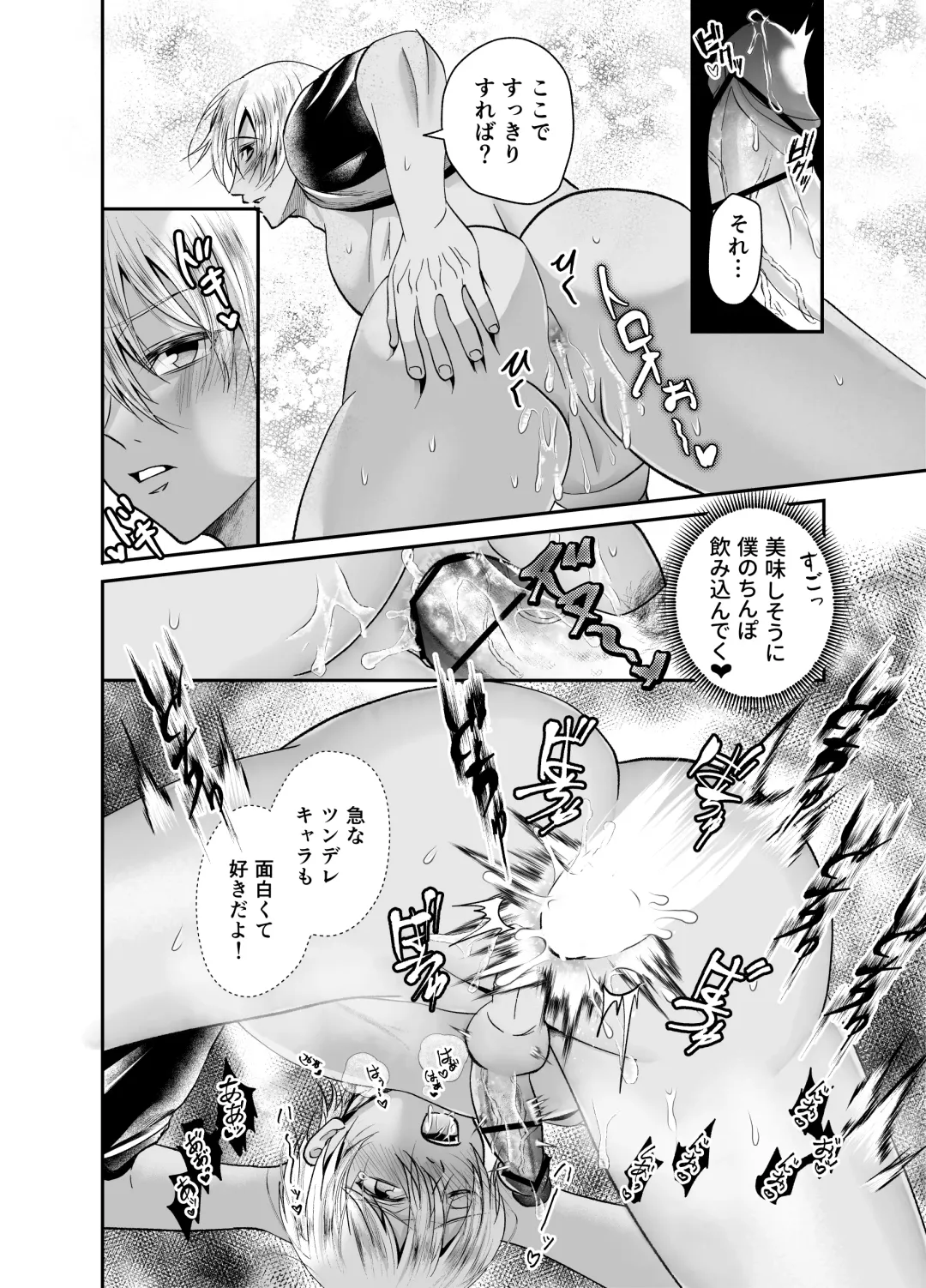 [Souichi Keishi] Nama Haishinchuu Namahame Ganhori sareta Game Jikkyousha no Matsuro Fhentai - Page 39