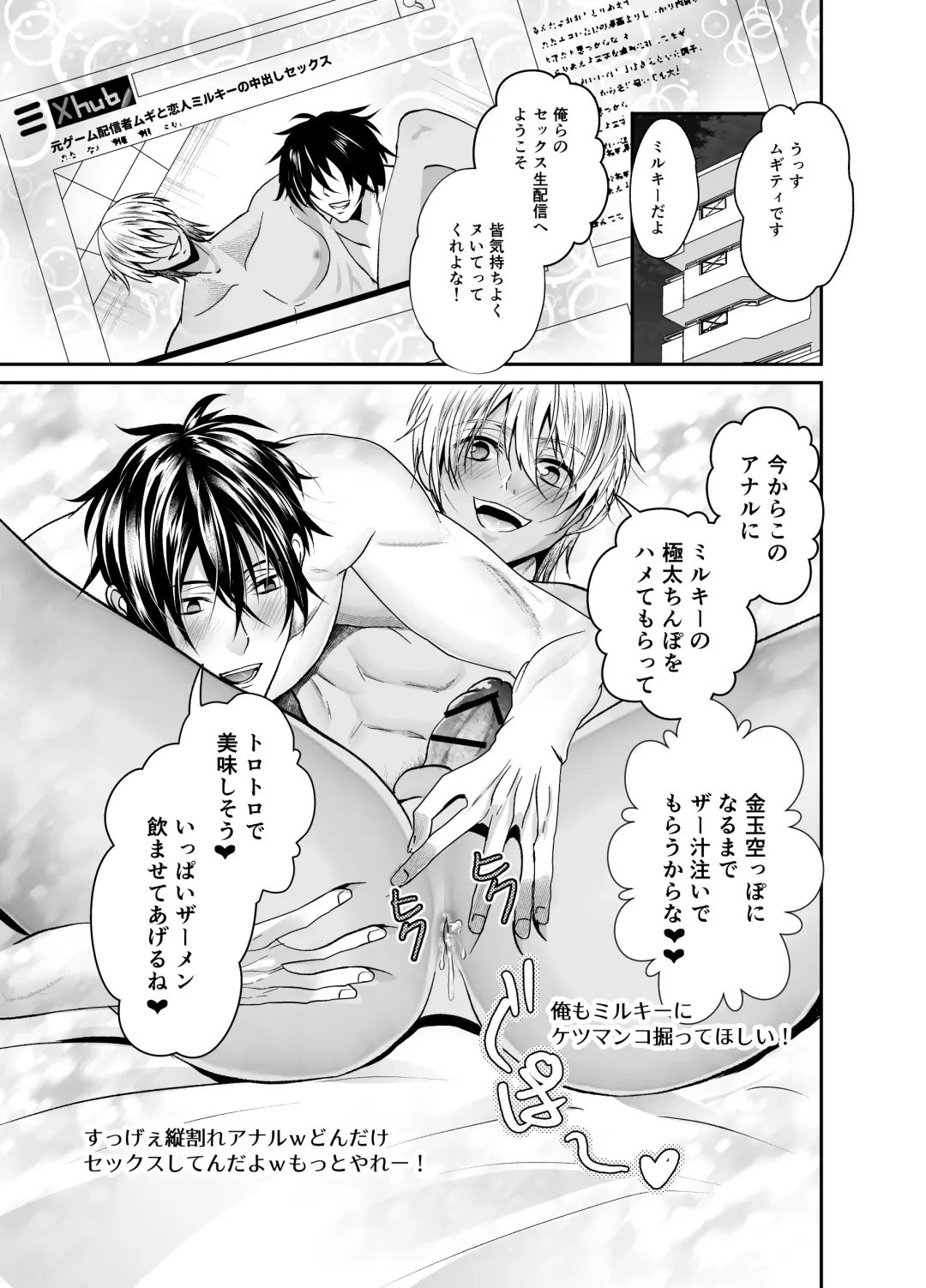 [Souichi Keishi] Nama Haishinchuu Namahame Ganhori sareta Game Jikkyousha no Matsuro Fhentai - Page 50