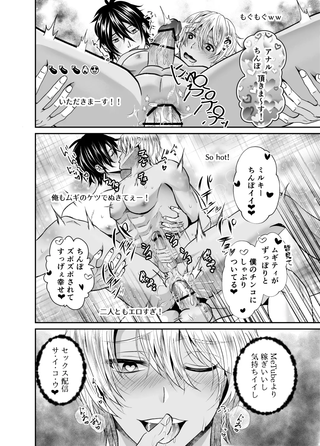 [Souichi Keishi] Nama Haishinchuu Namahame Ganhori sareta Game Jikkyousha no Matsuro Fhentai - Page 51