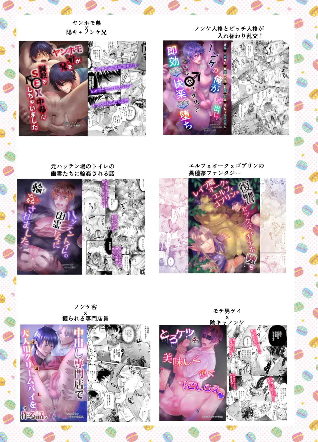 [Souichi Keishi] Nama Haishinchuu Namahame Ganhori sareta Game Jikkyousha no Matsuro Fhentai - Page 56