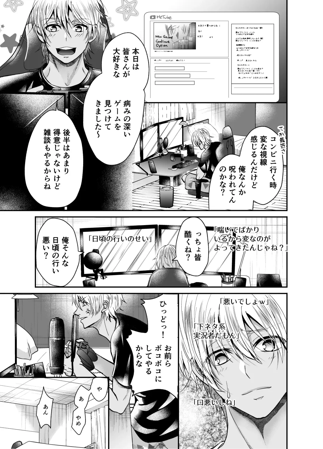 [Souichi Keishi] Nama Haishinchuu Namahame Ganhori sareta Game Jikkyousha no Matsuro Fhentai - Page 6
