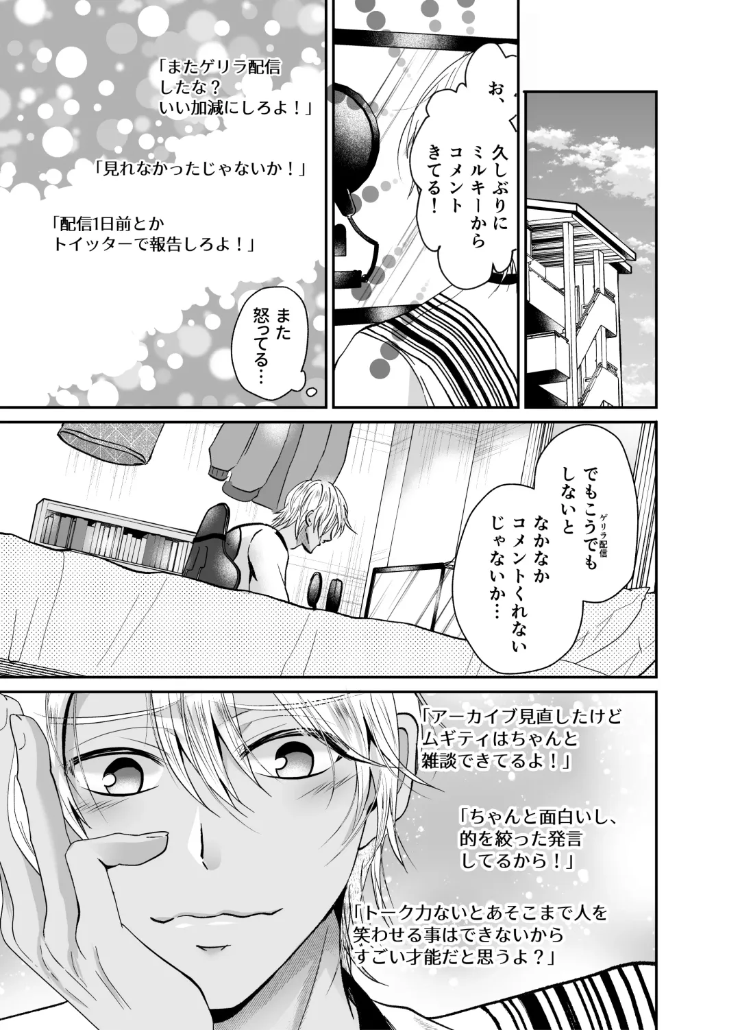 [Souichi Keishi] Nama Haishinchuu Namahame Ganhori sareta Game Jikkyousha no Matsuro Fhentai - Page 8