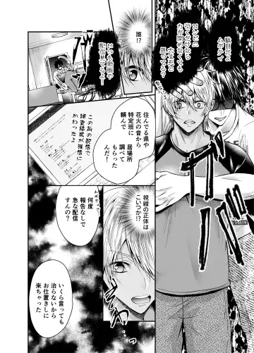 [Souichi Keishi] Nama Haishinchuu Namahame Ganhori sareta Game Jikkyousha no Matsuro Fhentai - Page 11