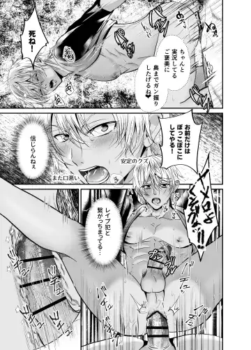 [Souichi Keishi] Nama Haishinchuu Namahame Ganhori sareta Game Jikkyousha no Matsuro Fhentai - Page 20