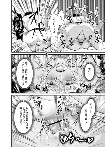 [Souichi Keishi] Nama Haishinchuu Namahame Ganhori sareta Game Jikkyousha no Matsuro Fhentai - Page 27