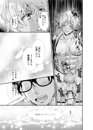 [Souichi Keishi] Nama Haishinchuu Namahame Ganhori sareta Game Jikkyousha no Matsuro Fhentai - Page 32