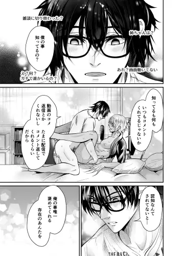 [Souichi Keishi] Nama Haishinchuu Namahame Ganhori sareta Game Jikkyousha no Matsuro Fhentai - Page 34