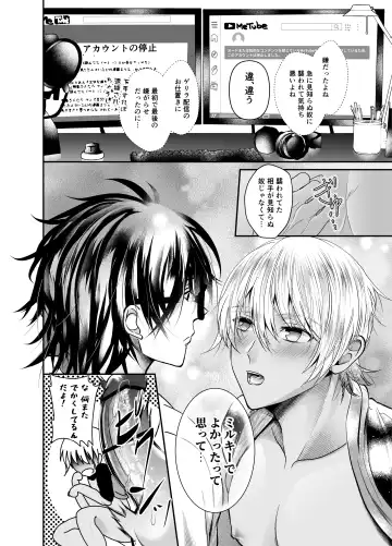 [Souichi Keishi] Nama Haishinchuu Namahame Ganhori sareta Game Jikkyousha no Matsuro Fhentai - Page 37