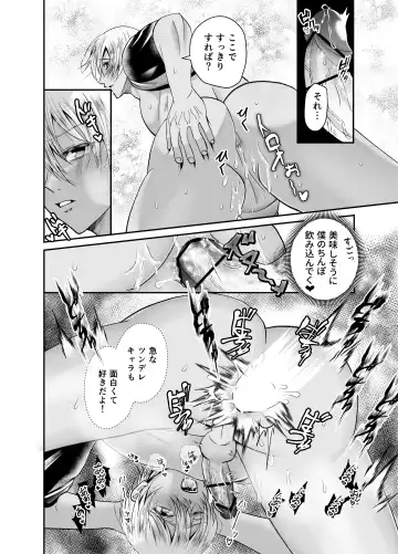 [Souichi Keishi] Nama Haishinchuu Namahame Ganhori sareta Game Jikkyousha no Matsuro Fhentai - Page 39