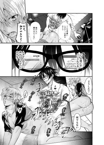 [Souichi Keishi] Nama Haishinchuu Namahame Ganhori sareta Game Jikkyousha no Matsuro Fhentai - Page 42