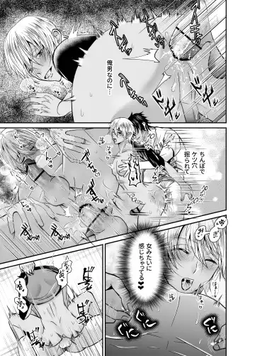 [Souichi Keishi] Nama Haishinchuu Namahame Ganhori sareta Game Jikkyousha no Matsuro Fhentai - Page 44