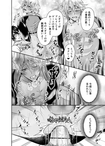 [Souichi Keishi] Nama Haishinchuu Namahame Ganhori sareta Game Jikkyousha no Matsuro Fhentai - Page 45