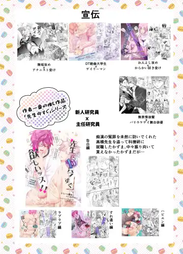 [Souichi Keishi] Nama Haishinchuu Namahame Ganhori sareta Game Jikkyousha no Matsuro Fhentai - Page 55