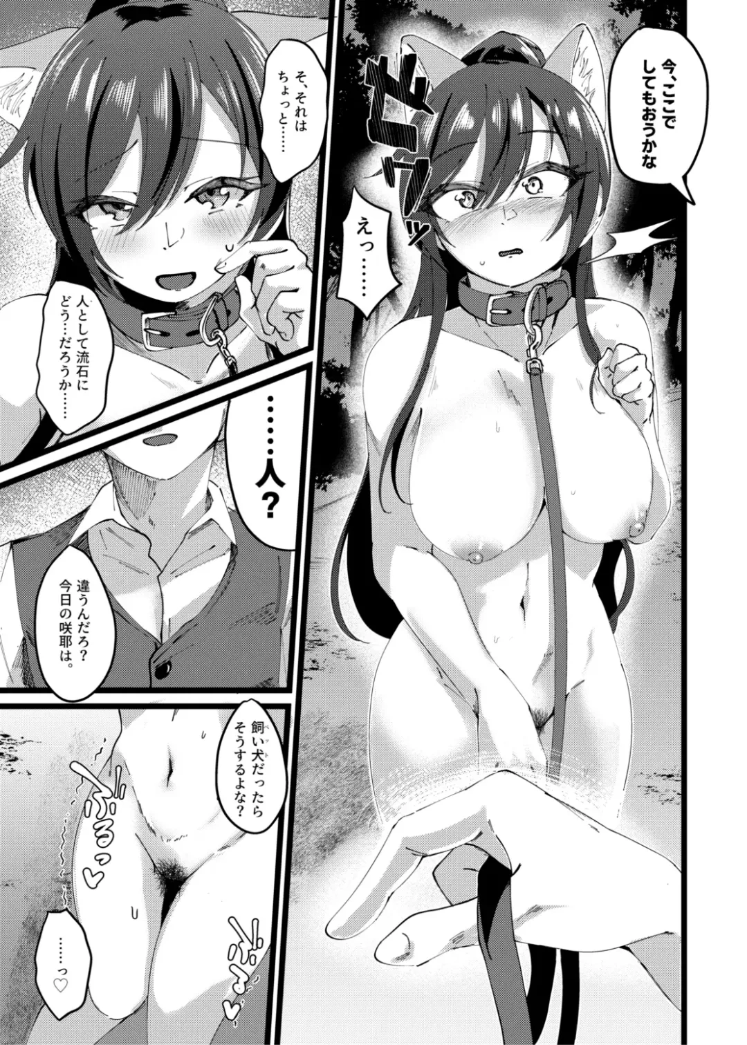 [Yanokake] Sakuya to Yoru no Osanpo Suru Hon Fhentai - Page 12