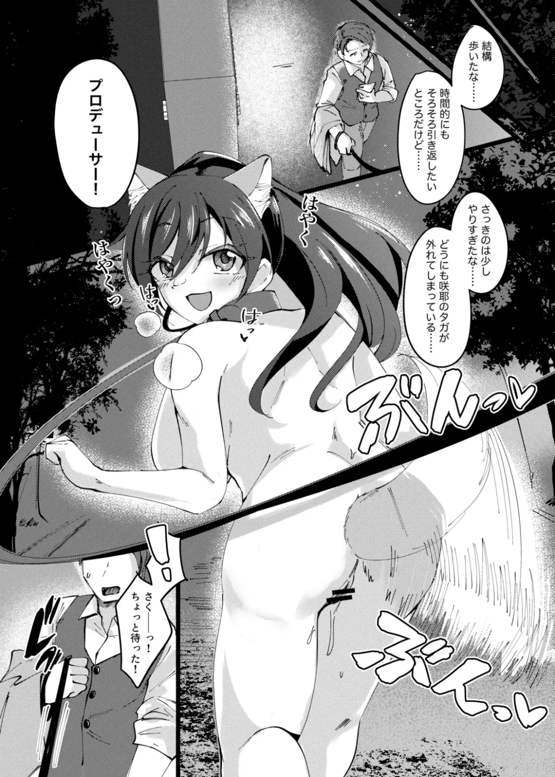[Yanokake] Sakuya to Yoru no Osanpo Suru Hon Fhentai - Page 15