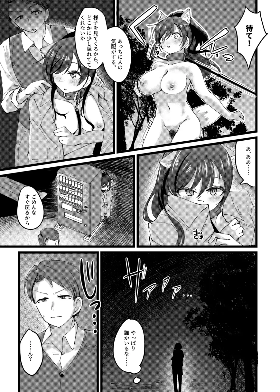 [Yanokake] Sakuya to Yoru no Osanpo Suru Hon Fhentai - Page 16
