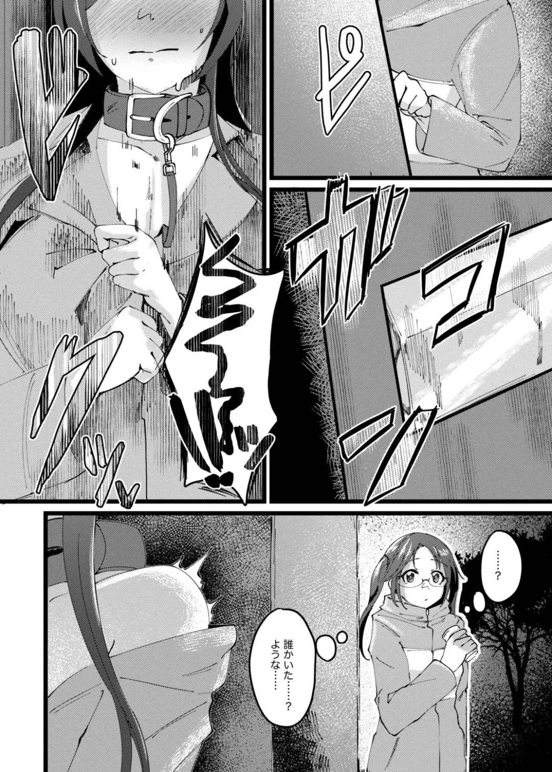 [Yanokake] Sakuya to Yoru no Osanpo Suru Hon Fhentai - Page 19