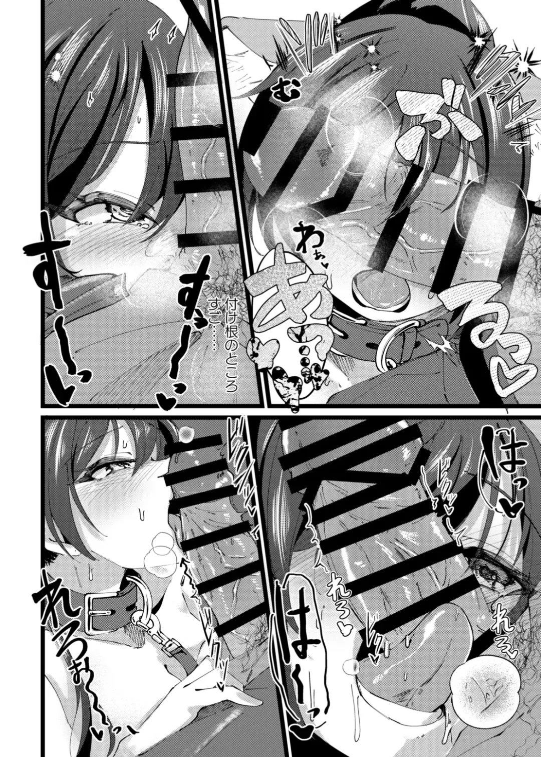 [Yanokake] Sakuya to Yoru no Osanpo Suru Hon Fhentai - Page 23