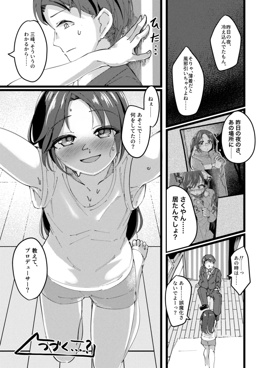 [Yanokake] Sakuya to Yoru no Osanpo Suru Hon Fhentai - Page 35
