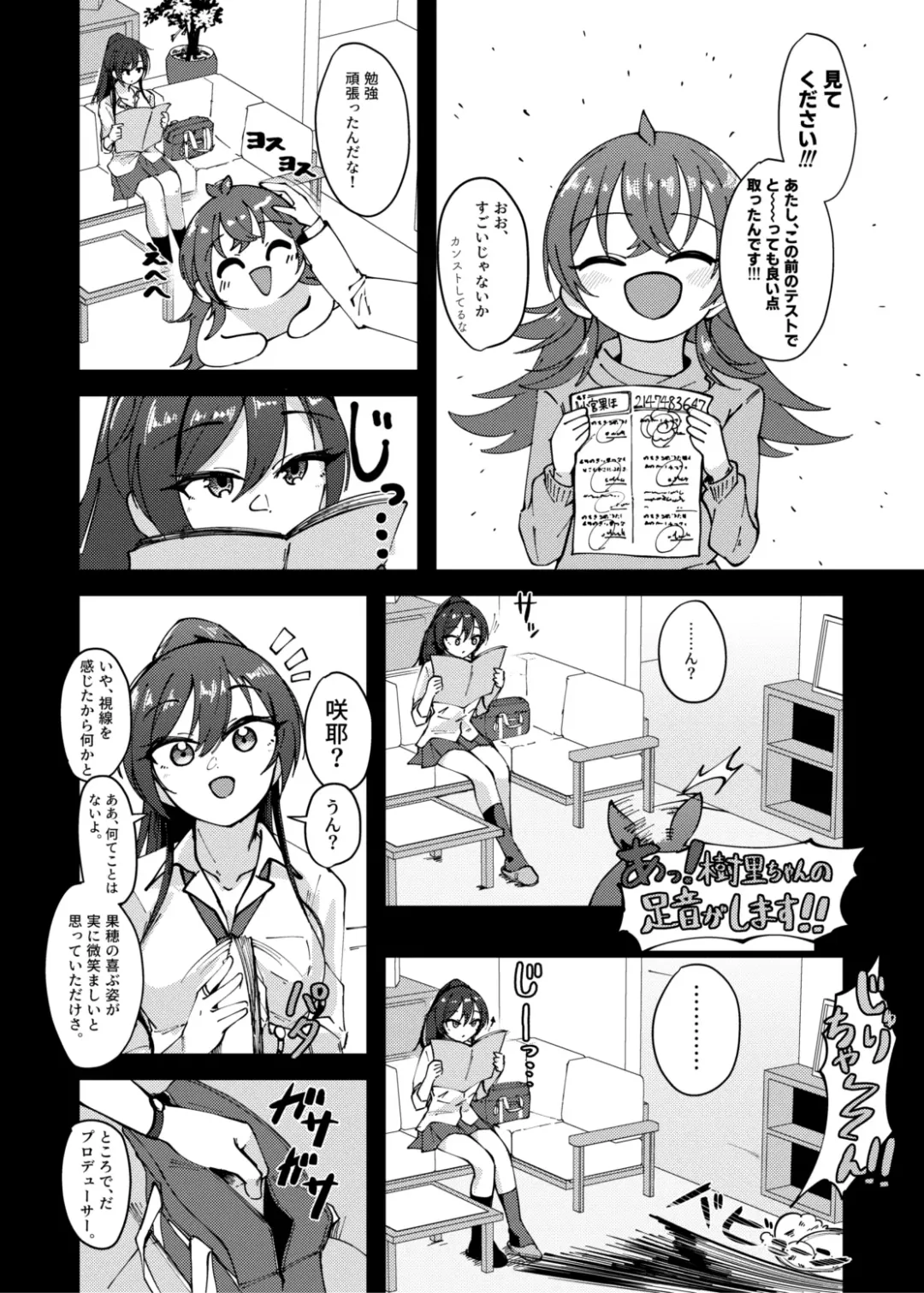 [Yanokake] Sakuya to Yoru no Osanpo Suru Hon Fhentai - Page 4