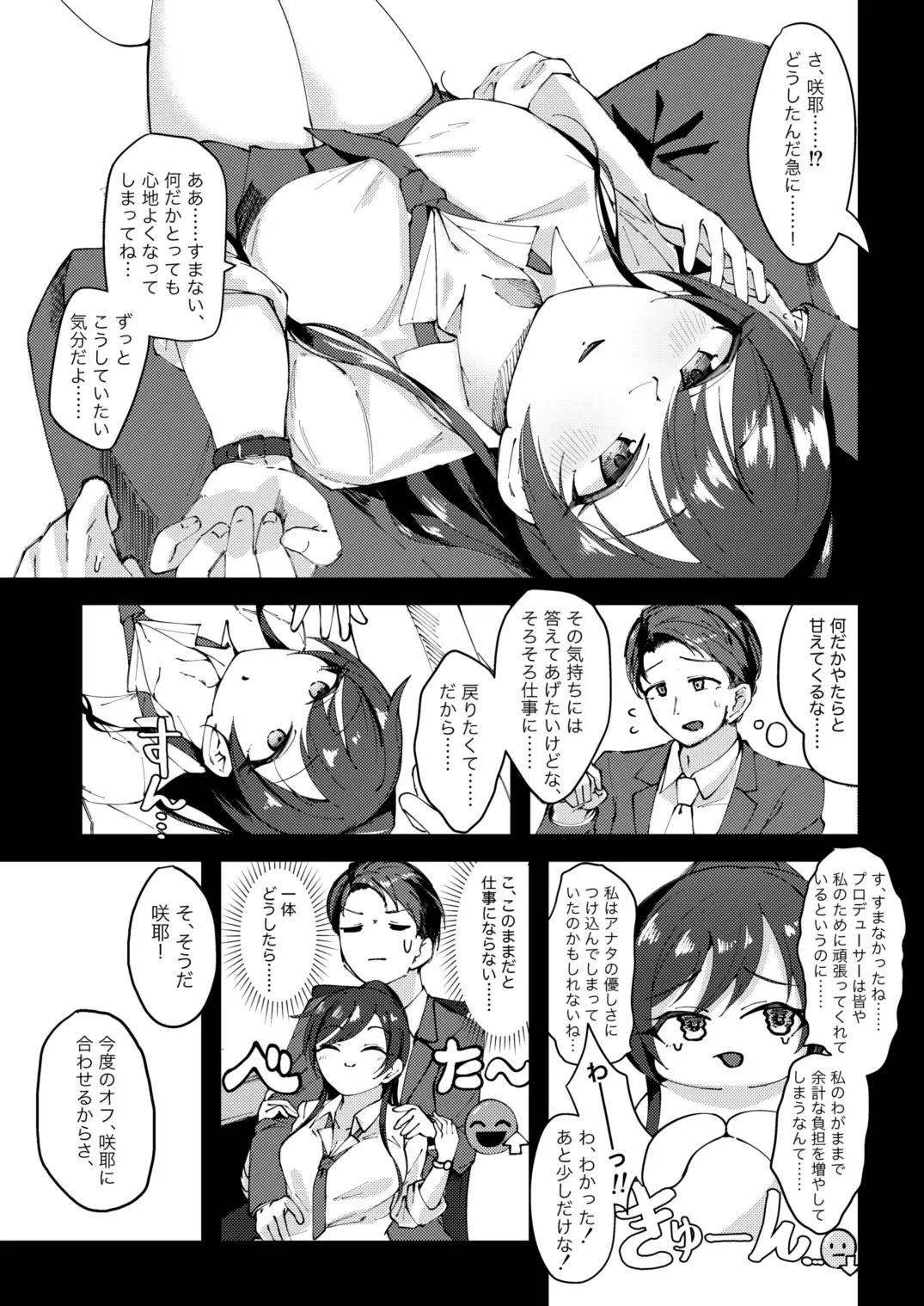[Yanokake] Sakuya to Yoru no Osanpo Suru Hon Fhentai - Page 7
