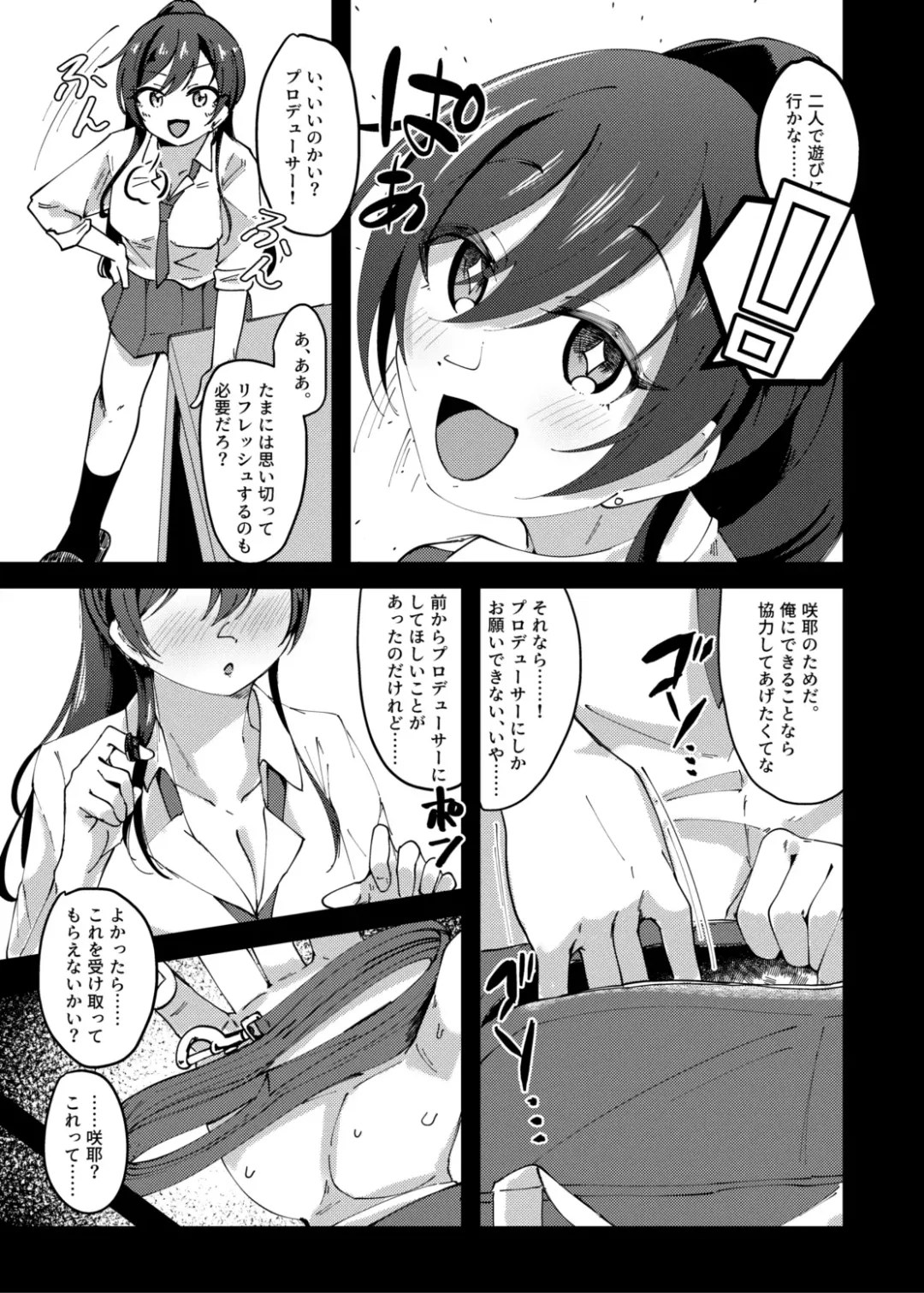 [Yanokake] Sakuya to Yoru no Osanpo Suru Hon Fhentai - Page 8