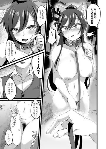 [Yanokake] Sakuya to Yoru no Osanpo Suru Hon Fhentai - Page 12
