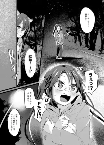 [Yanokake] Sakuya to Yoru no Osanpo Suru Hon Fhentai - Page 17