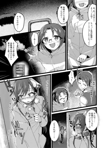 [Yanokake] Sakuya to Yoru no Osanpo Suru Hon Fhentai - Page 18