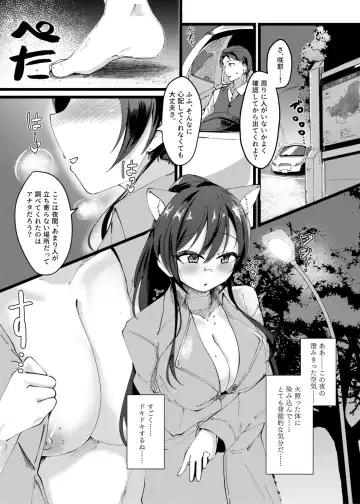 [Yanokake] Sakuya to Yoru no Osanpo Suru Hon Fhentai - Page 2