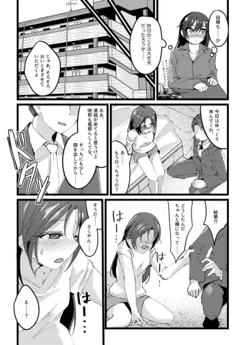[Yanokake] Sakuya to Yoru no Osanpo Suru Hon Fhentai - Page 34