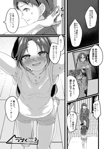 [Yanokake] Sakuya to Yoru no Osanpo Suru Hon Fhentai - Page 35