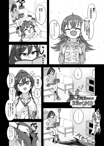 [Yanokake] Sakuya to Yoru no Osanpo Suru Hon Fhentai - Page 4