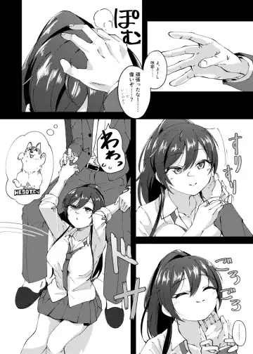 [Yanokake] Sakuya to Yoru no Osanpo Suru Hon Fhentai - Page 6