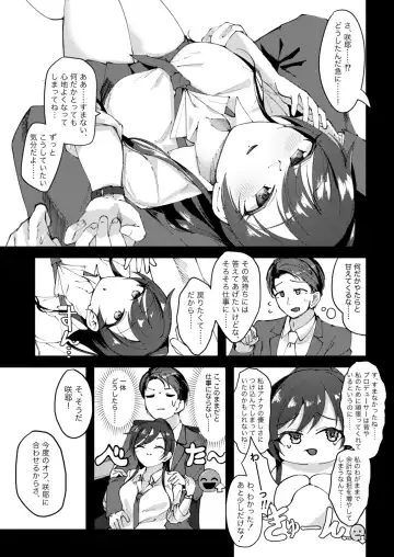[Yanokake] Sakuya to Yoru no Osanpo Suru Hon Fhentai - Page 7