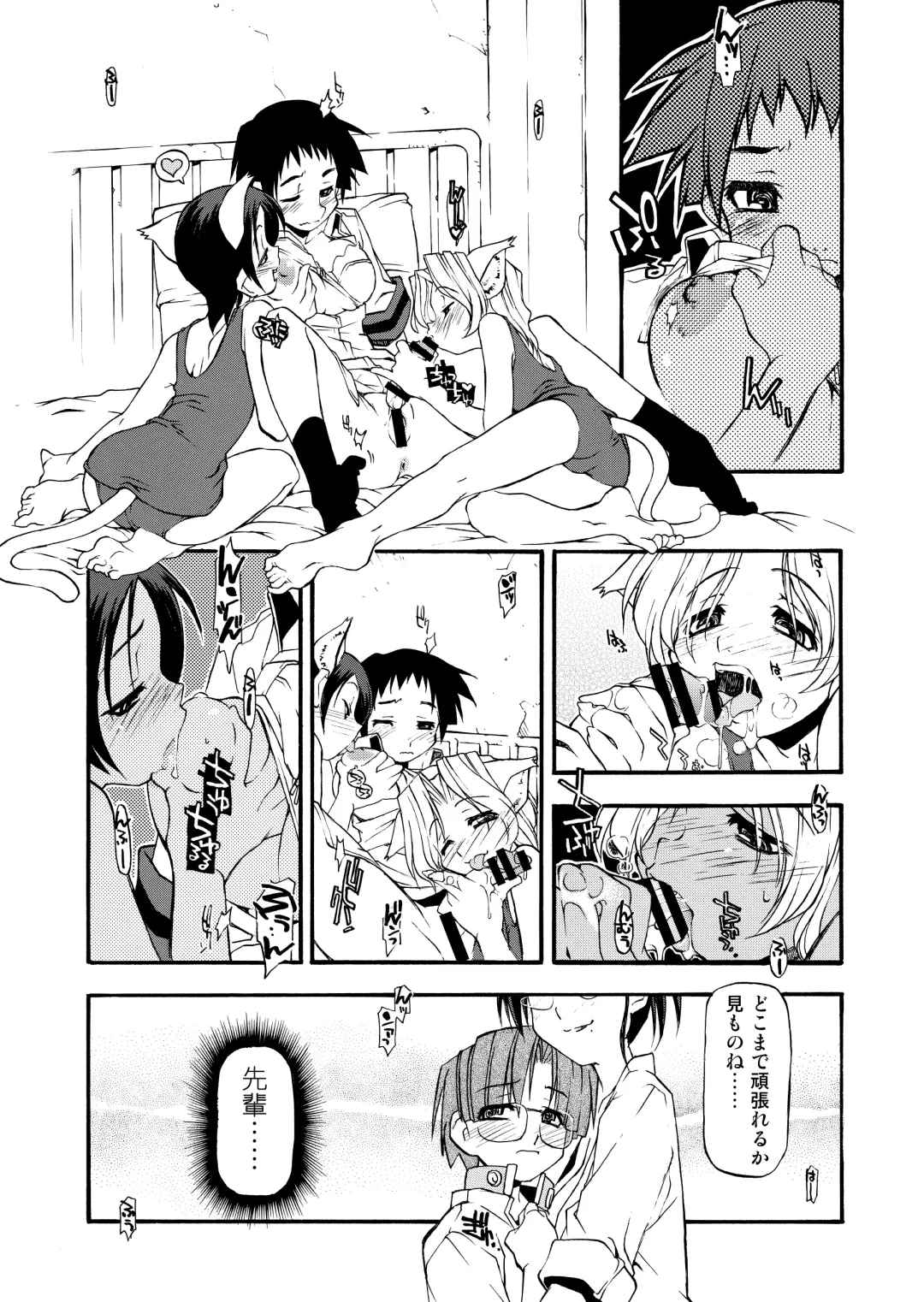 [Michian Ruu - Tamori Tadaji] Girl To Love Fhentai - Page 104