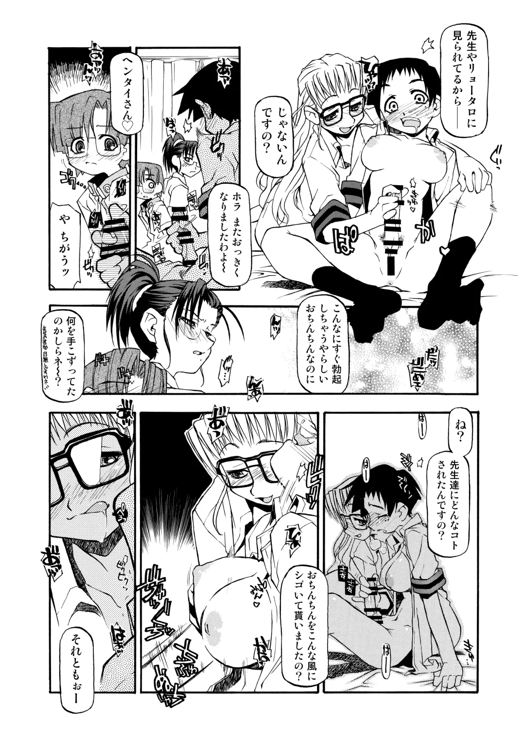 [Michian Ruu - Tamori Tadaji] Girl To Love Fhentai - Page 121