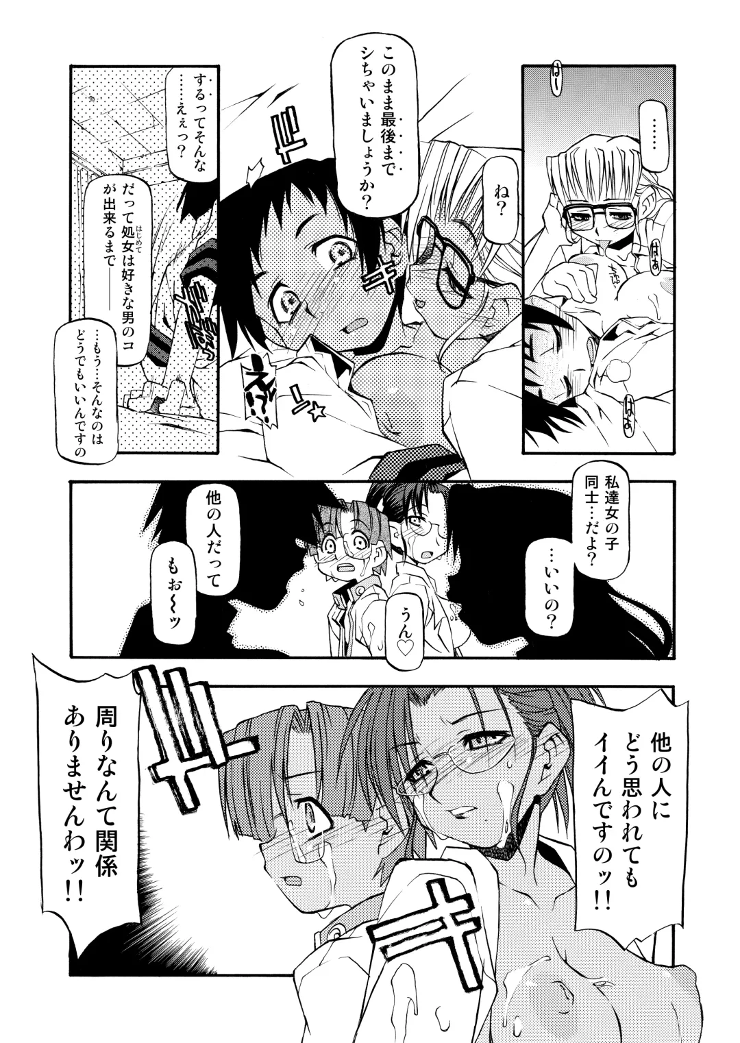 [Michian Ruu - Tamori Tadaji] Girl To Love Fhentai - Page 127