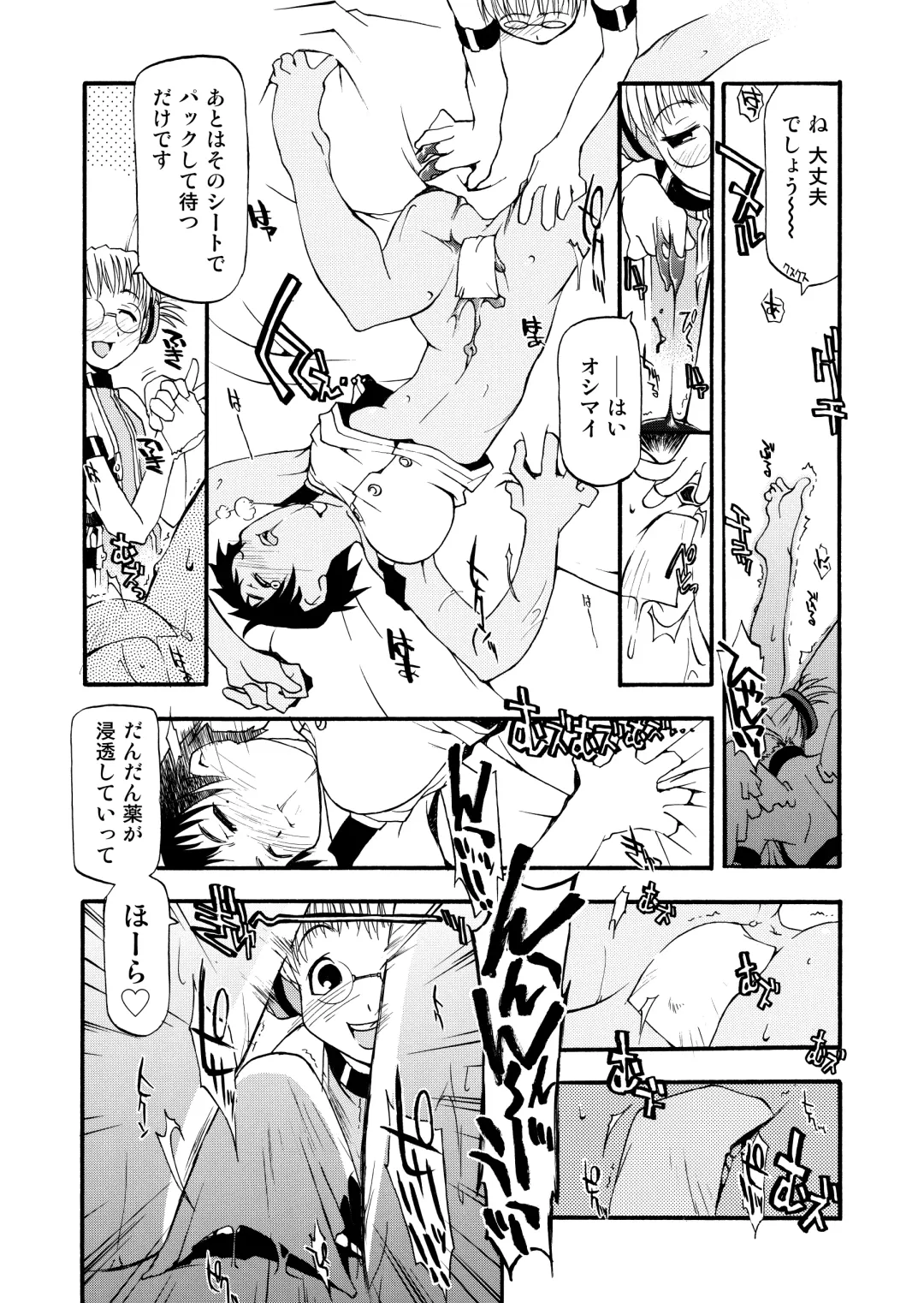 [Michian Ruu - Tamori Tadaji] Girl To Love Fhentai - Page 13