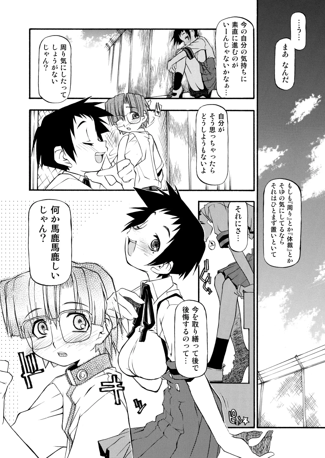 [Michian Ruu - Tamori Tadaji] Girl To Love Fhentai - Page 144