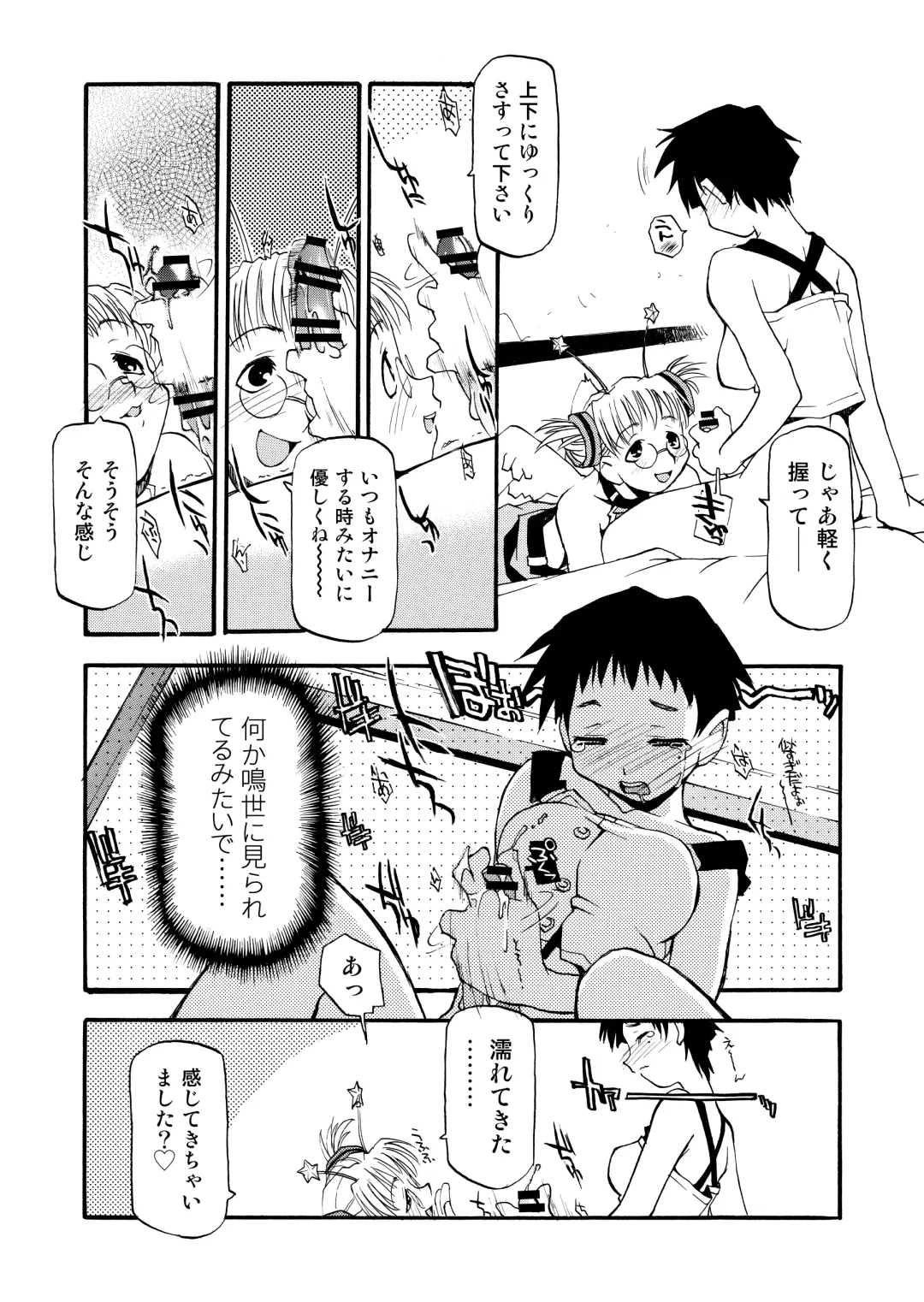 [Michian Ruu - Tamori Tadaji] Girl To Love Fhentai - Page 15